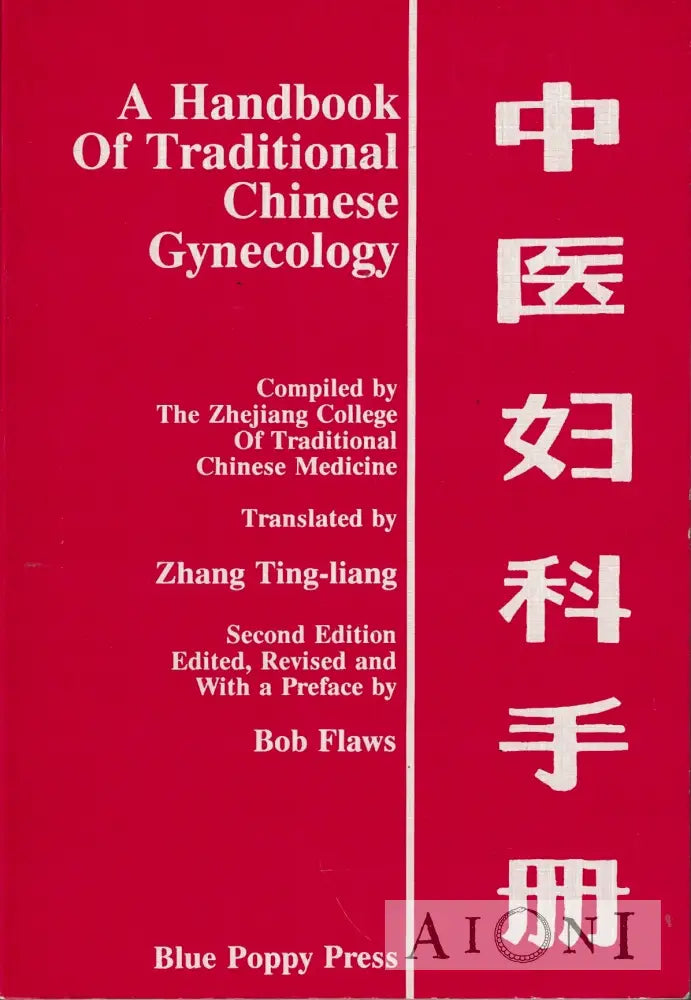 A Handbook of Traditional Chinese Gynecology Kirjat
