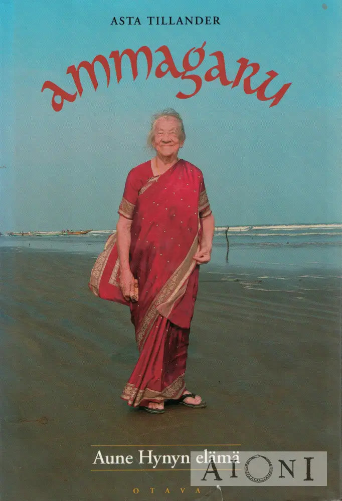 Ammagaru Kirjat