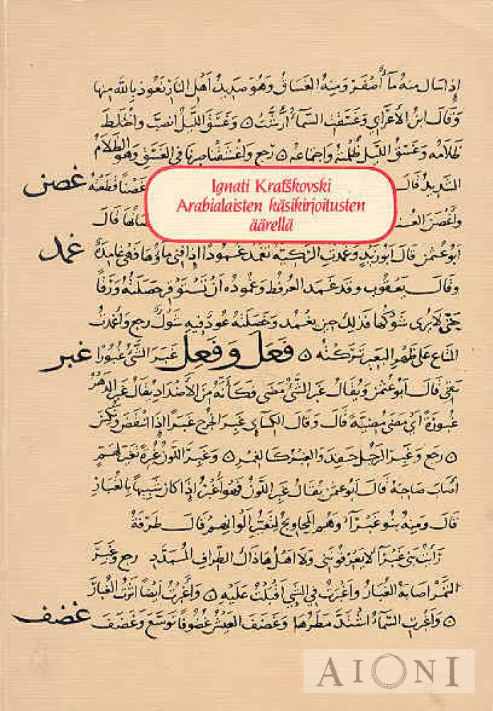 Arabialaisten Käsikirjoitusten Äärellä Kirjat
