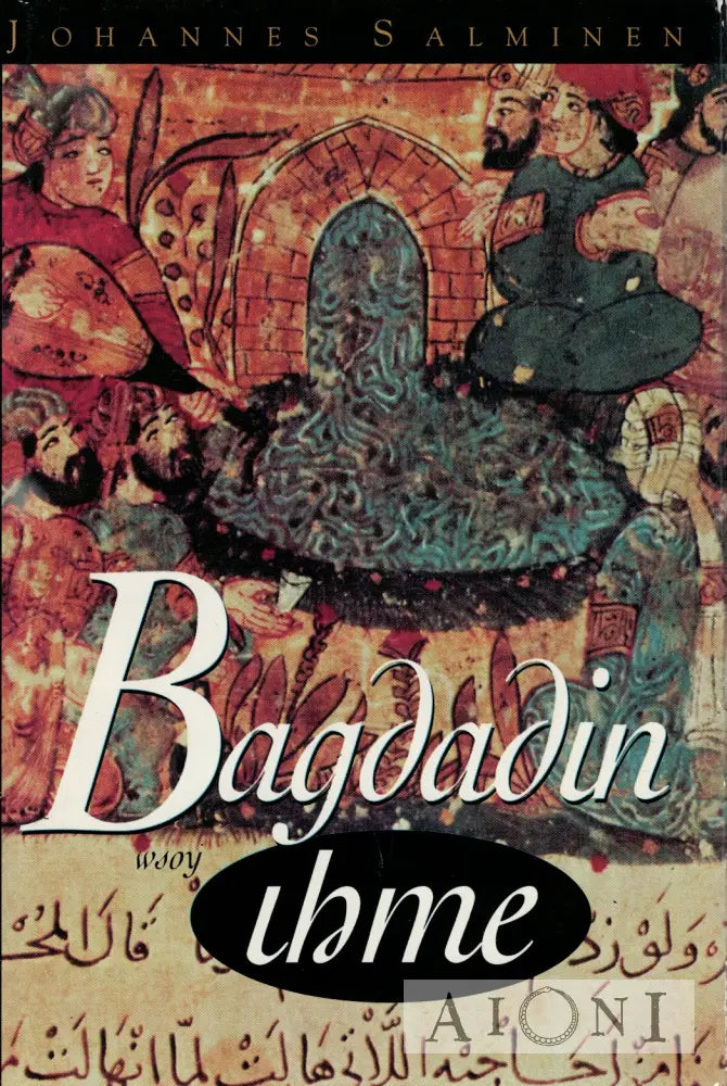 Bagdadin ihme Kirjat