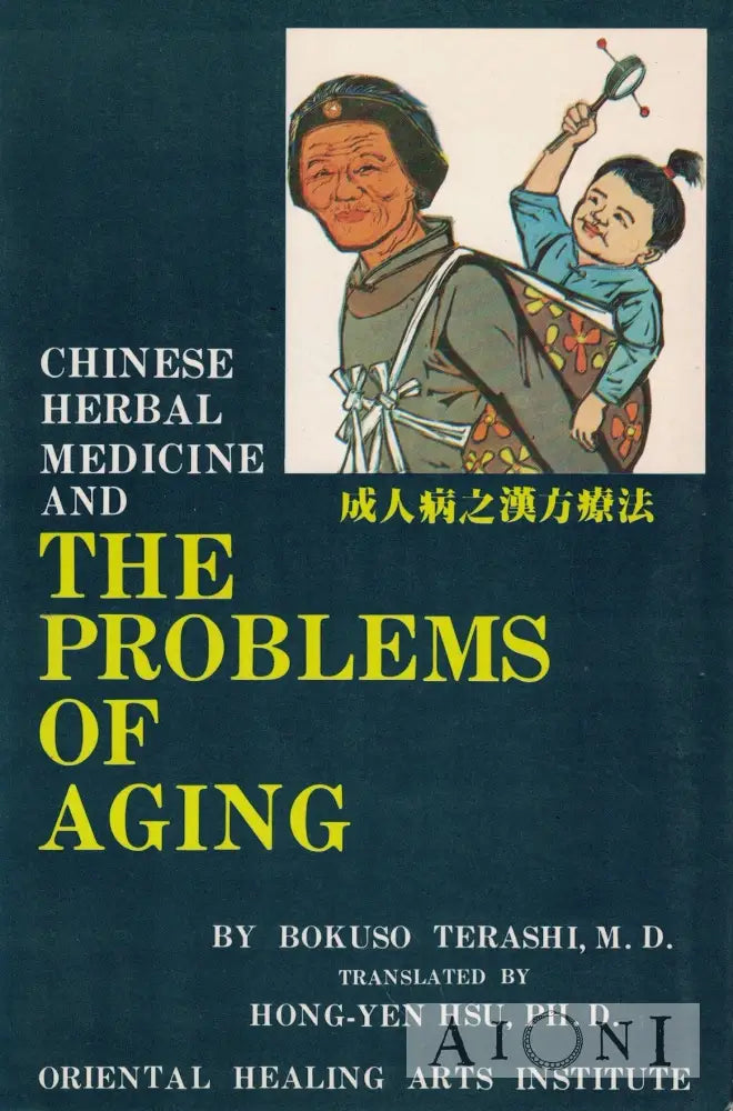 Chinese Herbal Medicine and The Problem of Aging Kirjat