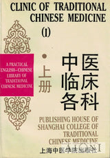 Clinic of Traditional Chinese Medicine Kirjat