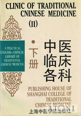 Clinic of Traditional Chinese Medicine I & II Kirjat