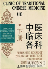 Clinic of Traditional Chinese Medicine I & II Kirjat