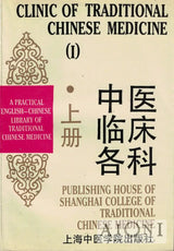 Clinic of Traditional Chinese Medicine Kirjat