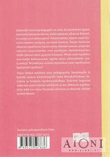 Eetterisydämen muodostuminen Kirjat