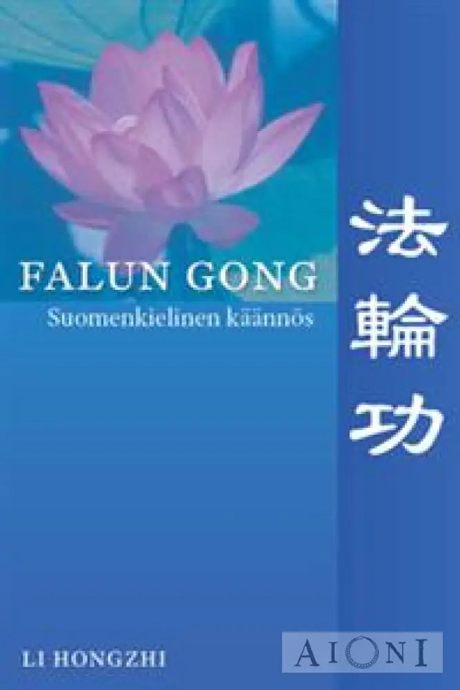 Falun Gong Kirjat