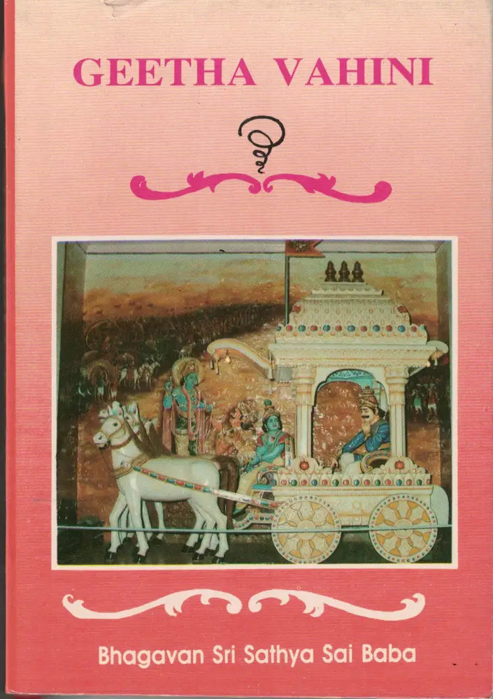 Geetha Vahini Kirjat