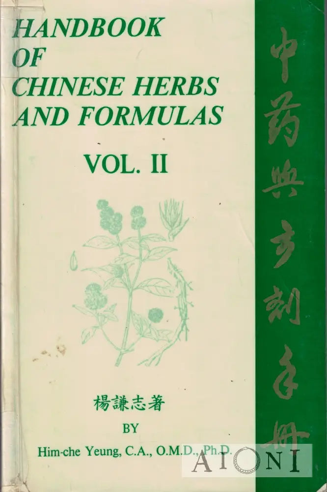 Handbook of Chinese Herbs and Formulas Vol. II Kirjat