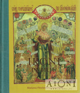 Ikoni puhuu - Kirjat
