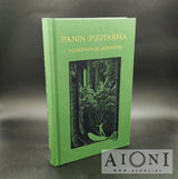 Panin Puutarha Kirjat
