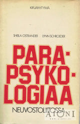 Parapsykologiaa Neuvostoliitossa - Perus-/tyydyttäväkuntoinen käytetty kirja. Kellastumaa. Kansipaperissa kulumaa.