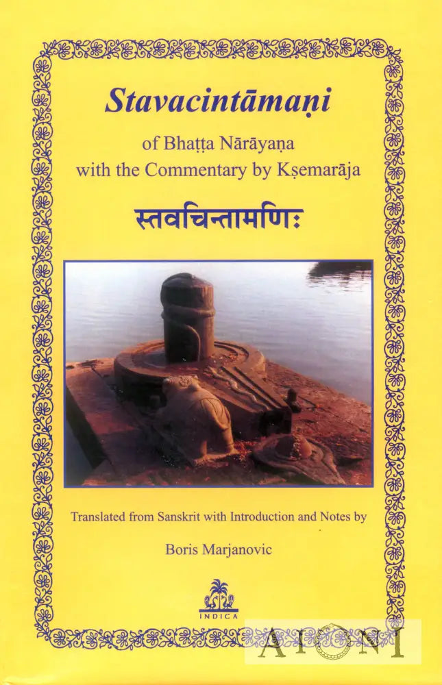 Stavacintamani Kirjat