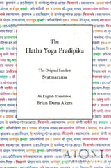 The Hatha Yoga Pradipika - Kirjat