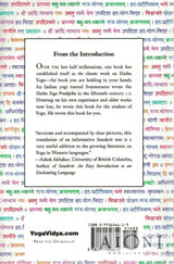 The Hatha Yoga Pradipika - Kirjat