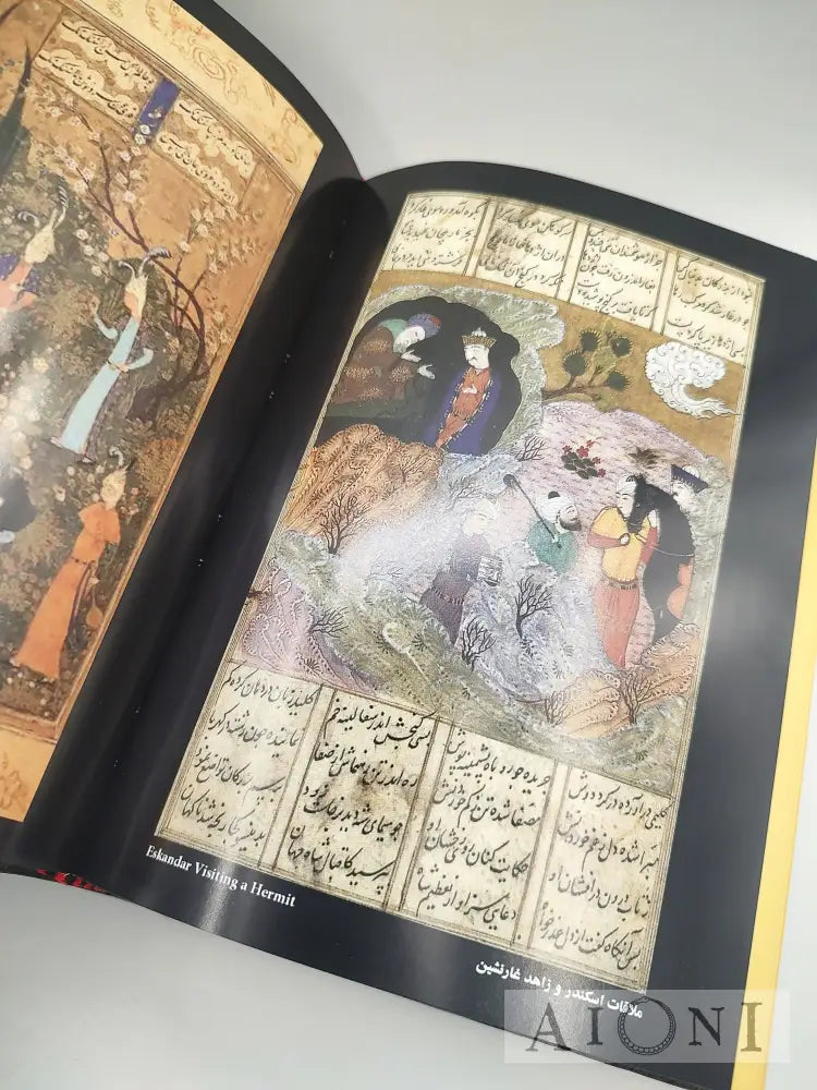 The Masterpieces Of Farid Al-Din Attar Kirjat