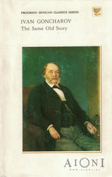 The Same Old Story Kirjat