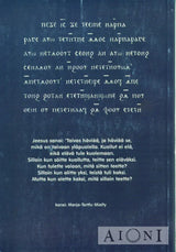 Tuomaan evankeliumin avain Kirjat