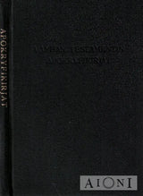 Vanhan testamentin apokryfikirjat Kirjat